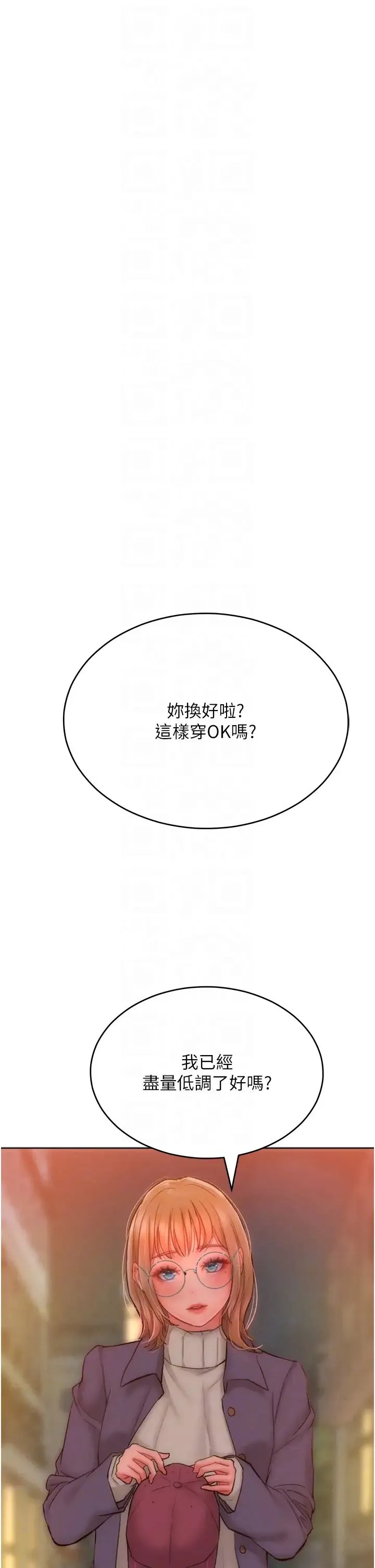 让傲慢女屈服的一百种方法 - 第33話-讓我看看妳的「表現」 - page 24