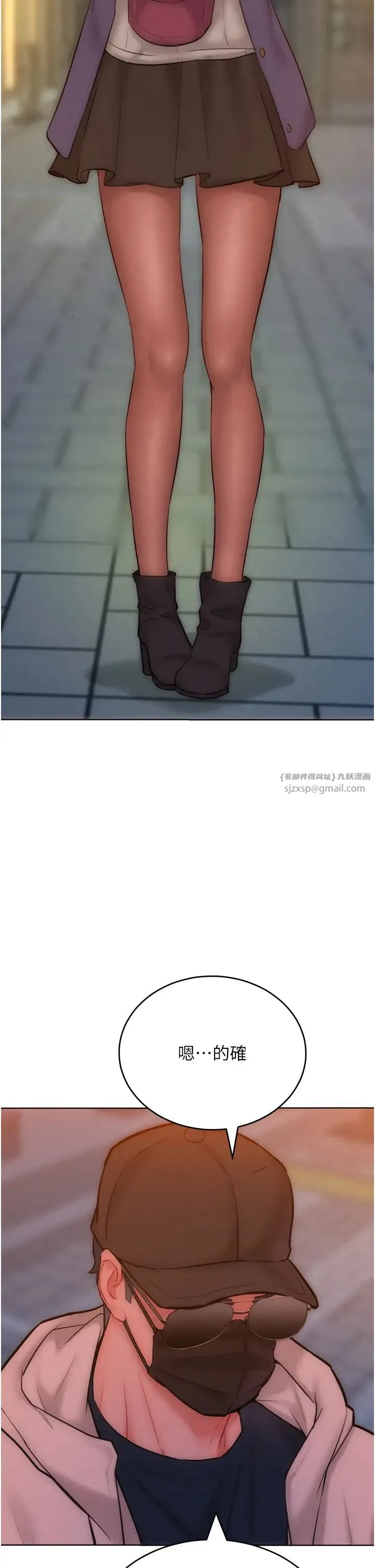 让傲慢女屈服的一百种方法 - 第33話-讓我看看妳的「表現」 - page 25