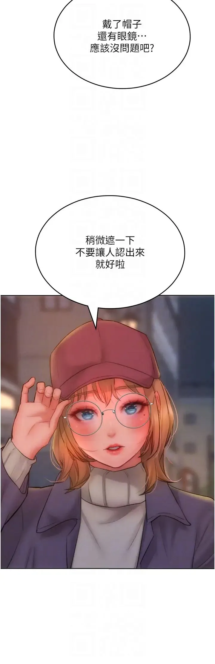 让傲慢女屈服的一百种方法 - 第33話-讓我看看妳的「表現」 - page 26