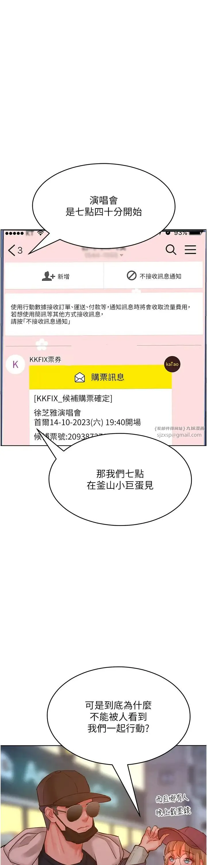 让傲慢女屈服的一百种方法 - 第33話-讓我看看妳的「表現」 - page 27