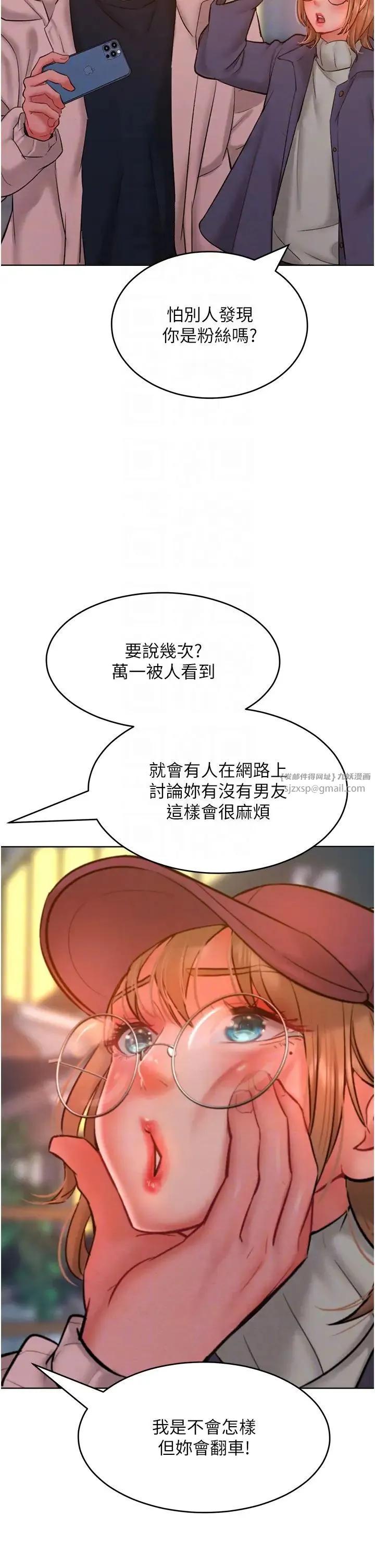 让傲慢女屈服的一百种方法 - 第33話-讓我看看妳的「表現」 - page 28