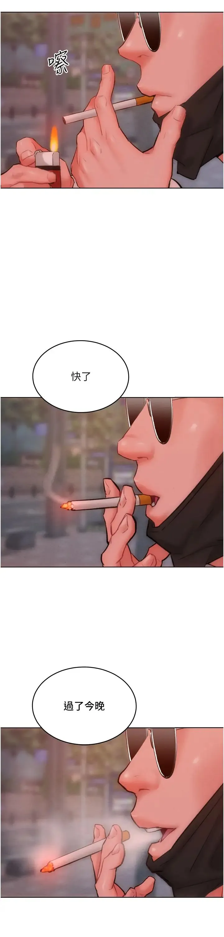 让傲慢女屈服的一百种方法 - 第33話-讓我看看妳的「表現」 - page 31