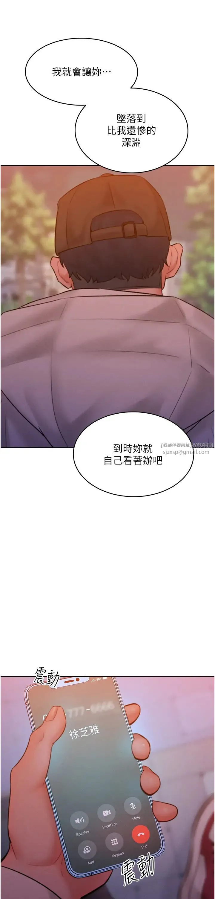 让傲慢女屈服的一百种方法 - 第33話-讓我看看妳的「表現」 - page 33