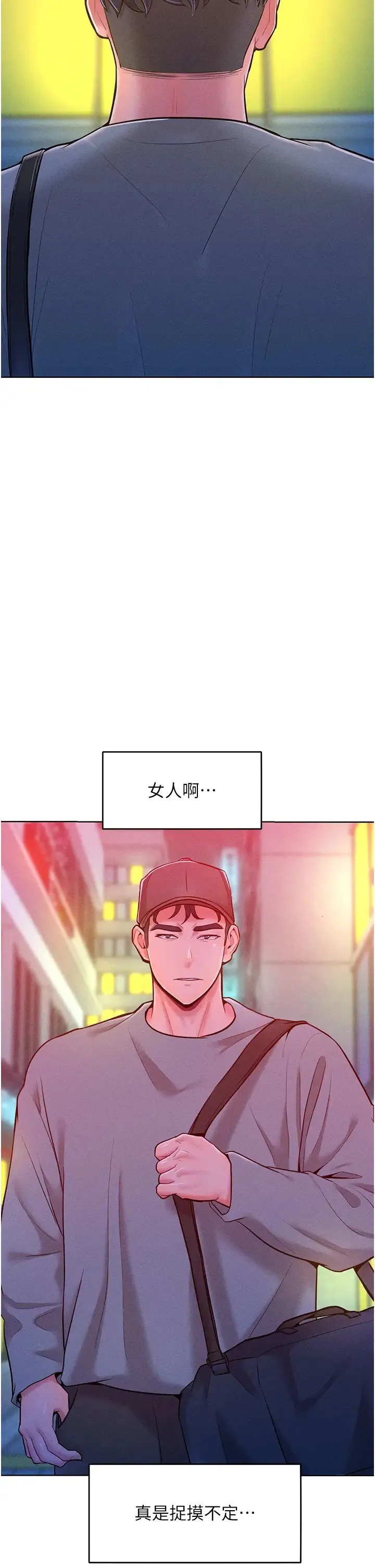 让傲慢女屈服的一百种方法 - 第22話-你到底在哪裡? - page 4