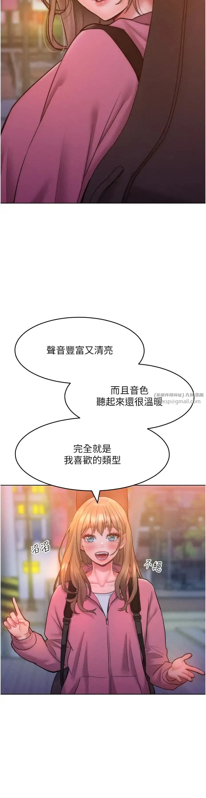 让傲慢女屈服的一百种方法 - 第22話-你到底在哪裡? - page 9
