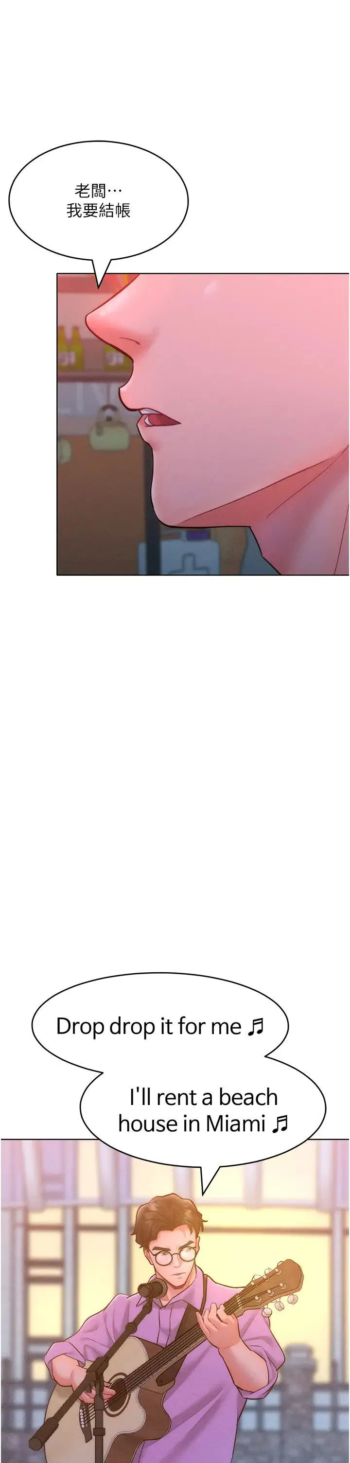 让傲慢女屈服的一百种方法 - 第22話-你到底在哪裡? - page 16