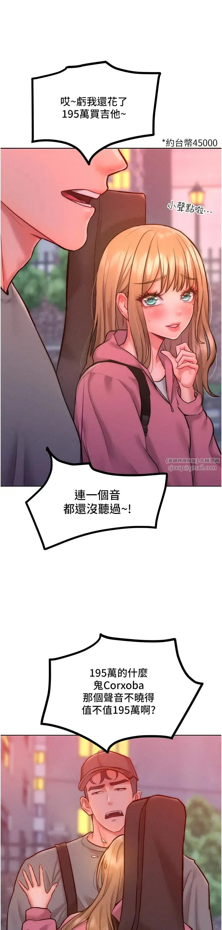让傲慢女屈服的一百种方法 - 第22話-你到底在哪裡? - page 19