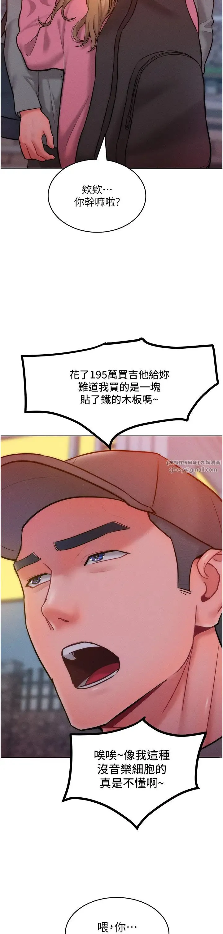 让傲慢女屈服的一百种方法 - 第22話-你到底在哪裡? - page 20