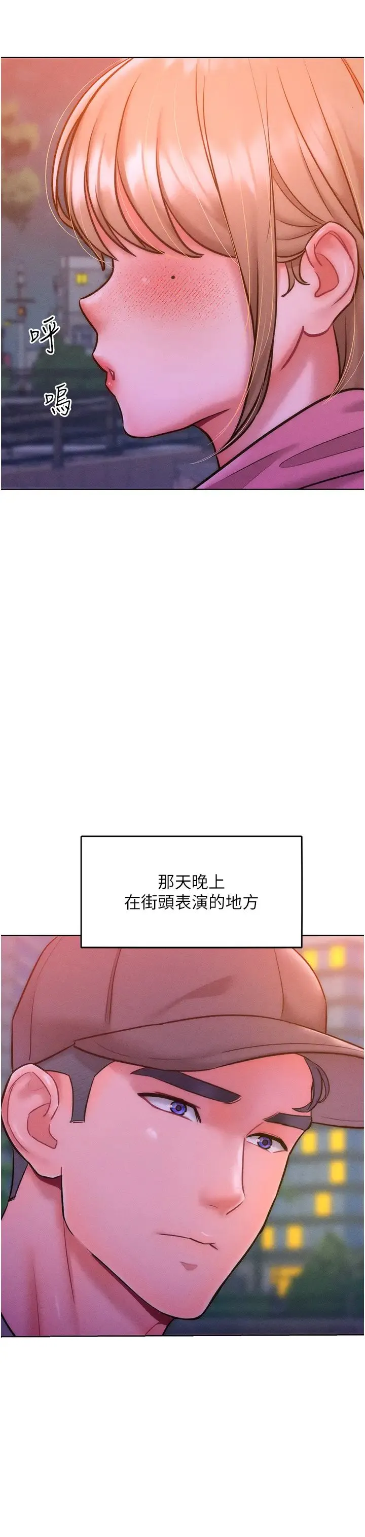 让傲慢女屈服的一百种方法 - 第22話-你到底在哪裡? - page 25