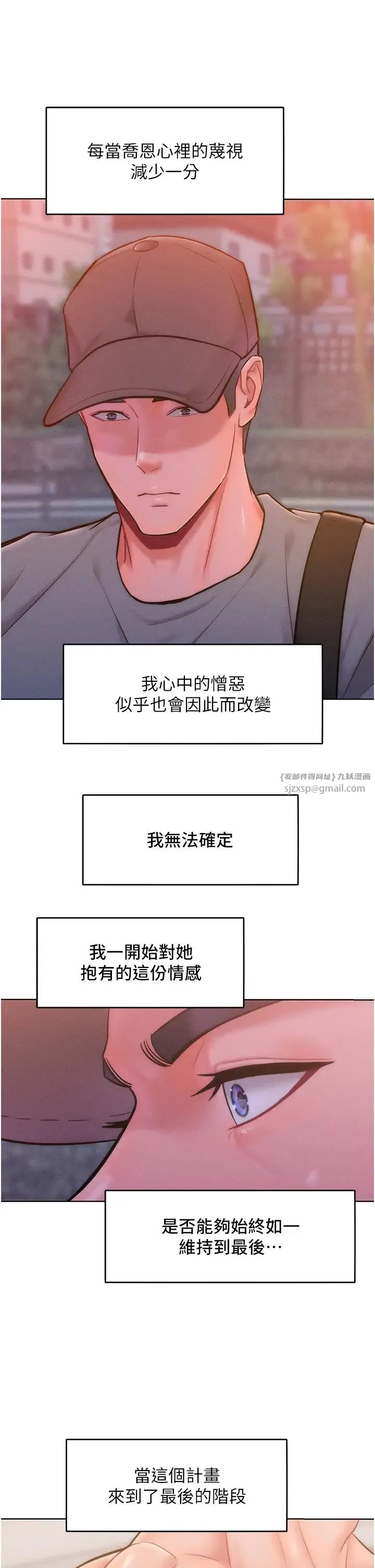 让傲慢女屈服的一百种方法 - 第22話-你到底在哪裡? - page 29
