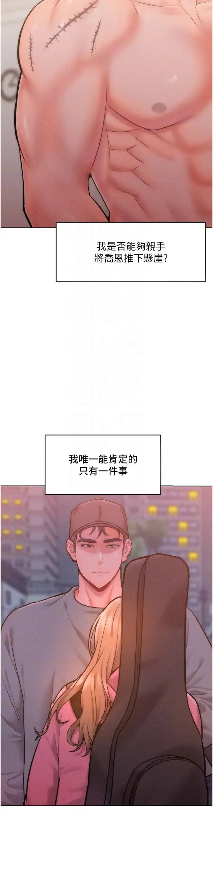 让傲慢女屈服的一百种方法 - 第22話-你到底在哪裡? - page 30