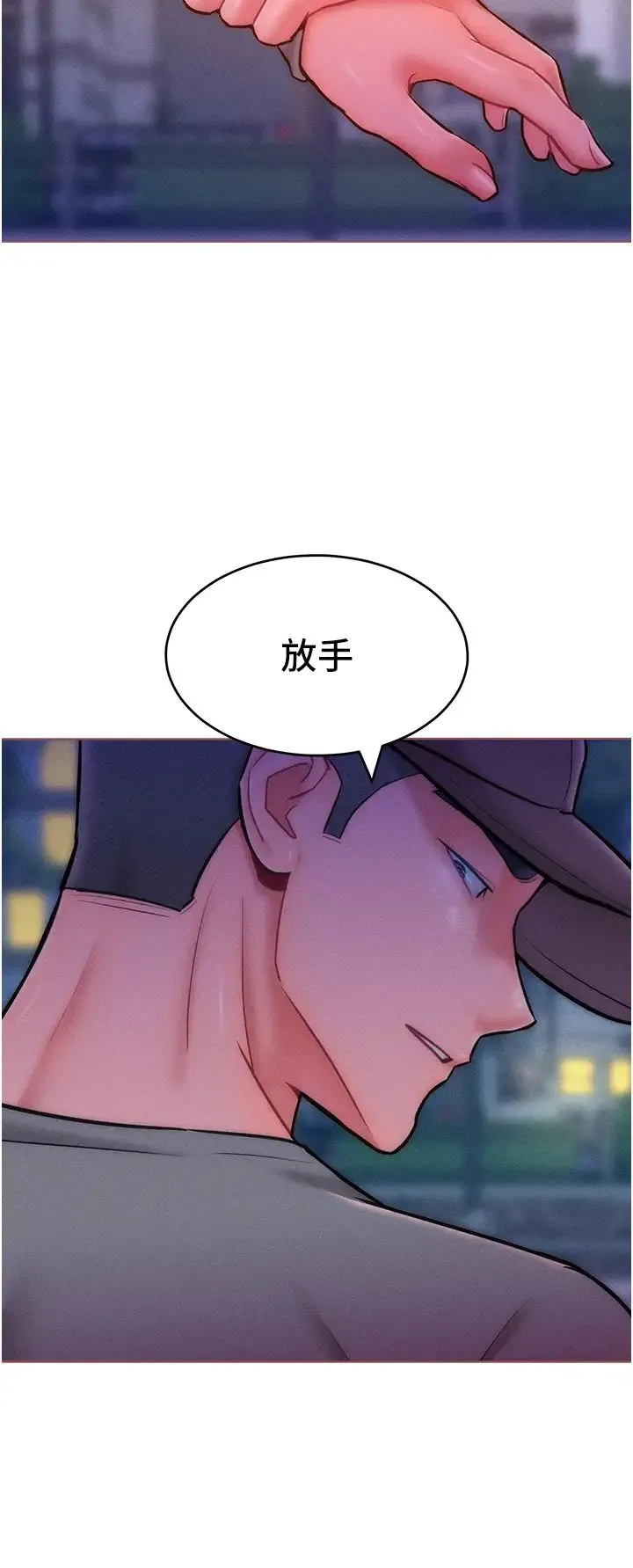 让傲慢女屈服的一百种方法 - 第22話-你到底在哪裡? - page 35