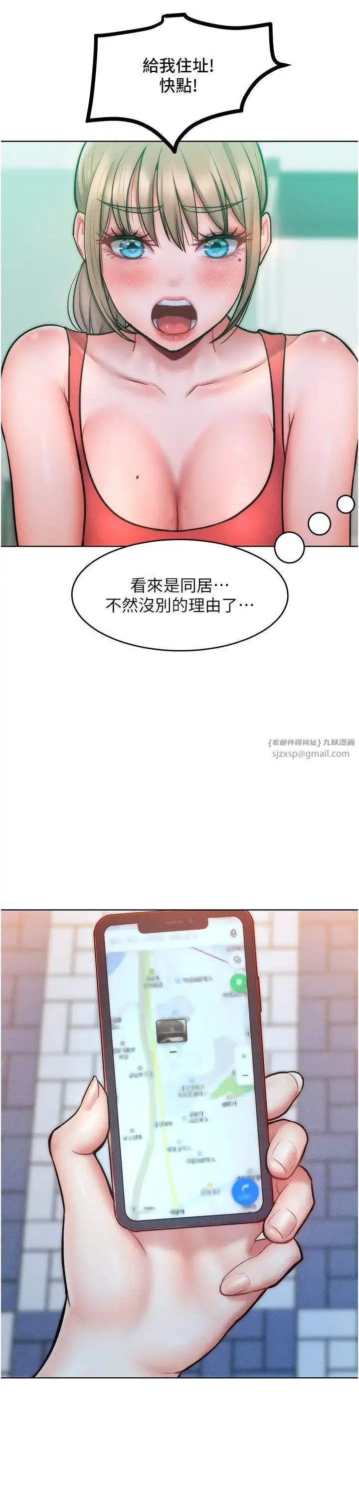 让傲慢女屈服的一百种方法 - 第22話-你到底在哪裡? - page 40