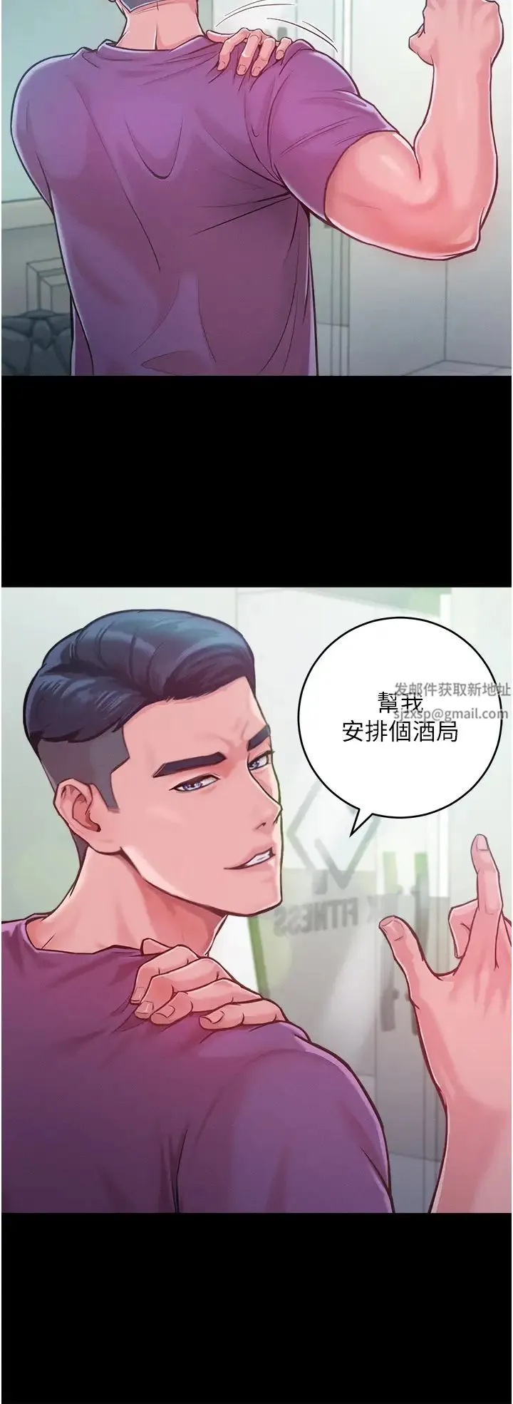 让傲慢女屈服的一百种方法 - 第3话-融化女心的调情高手 - page 2