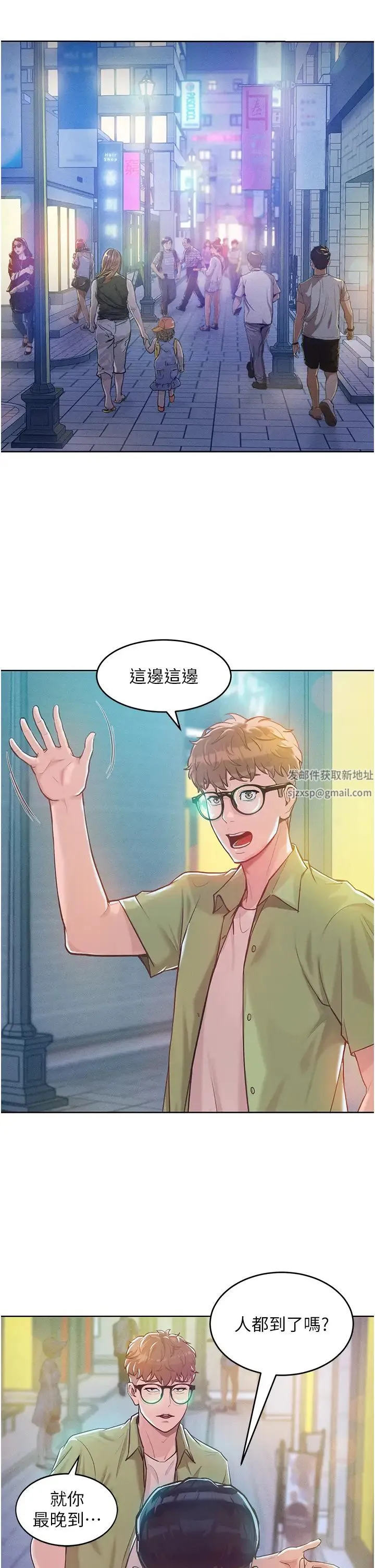 让傲慢女屈服的一百种方法 - 第3话-融化女心的调情高手 - page 4