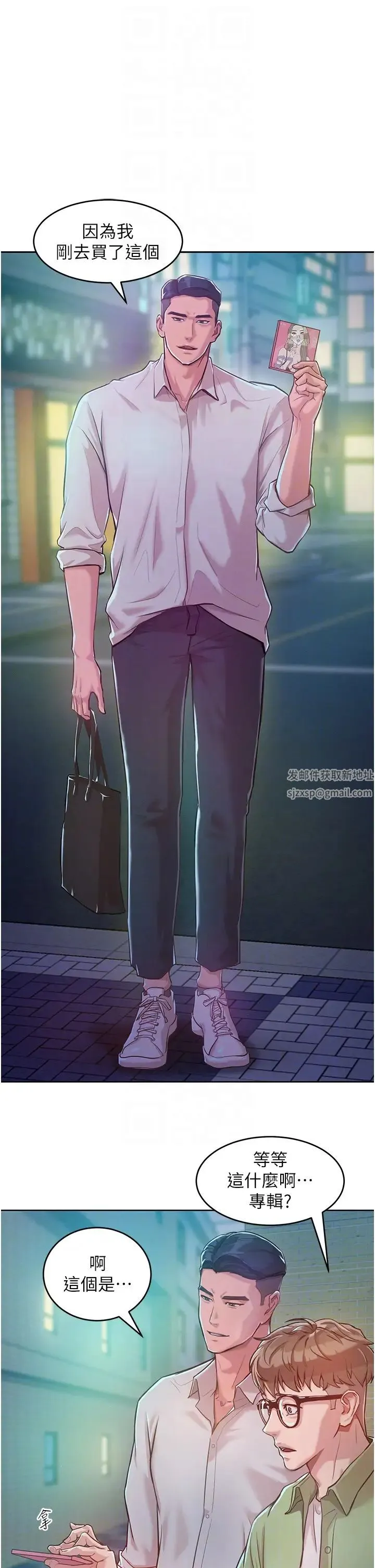 让傲慢女屈服的一百种方法 - 第3话-融化女心的调情高手 - page 6
