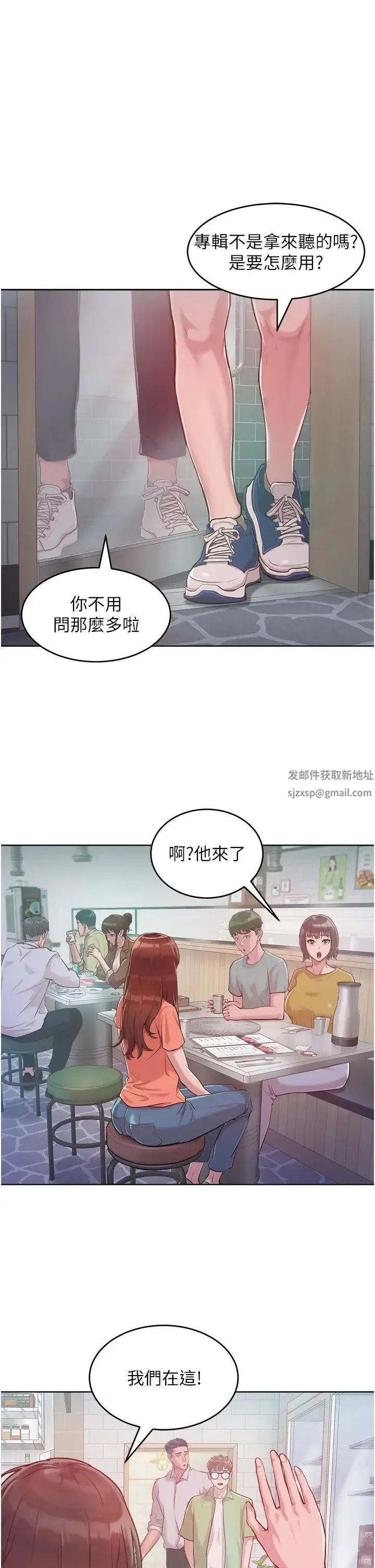 让傲慢女屈服的一百种方法 - 第3话-融化女心的调情高手 - page 9