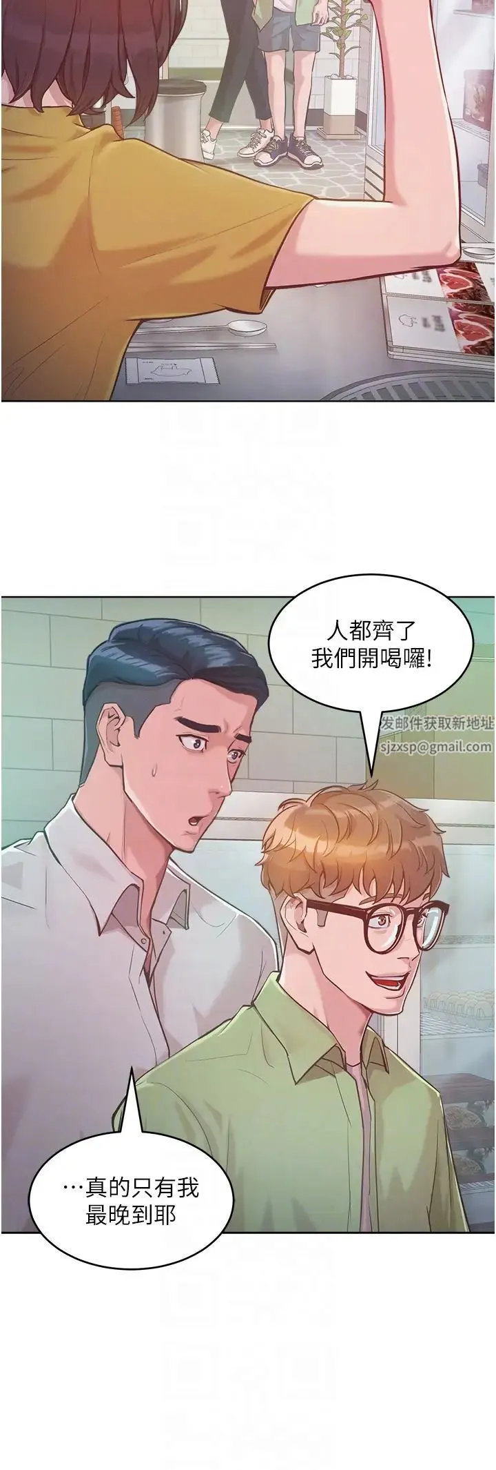 让傲慢女屈服的一百种方法 - 第3话-融化女心的调情高手 - page 10