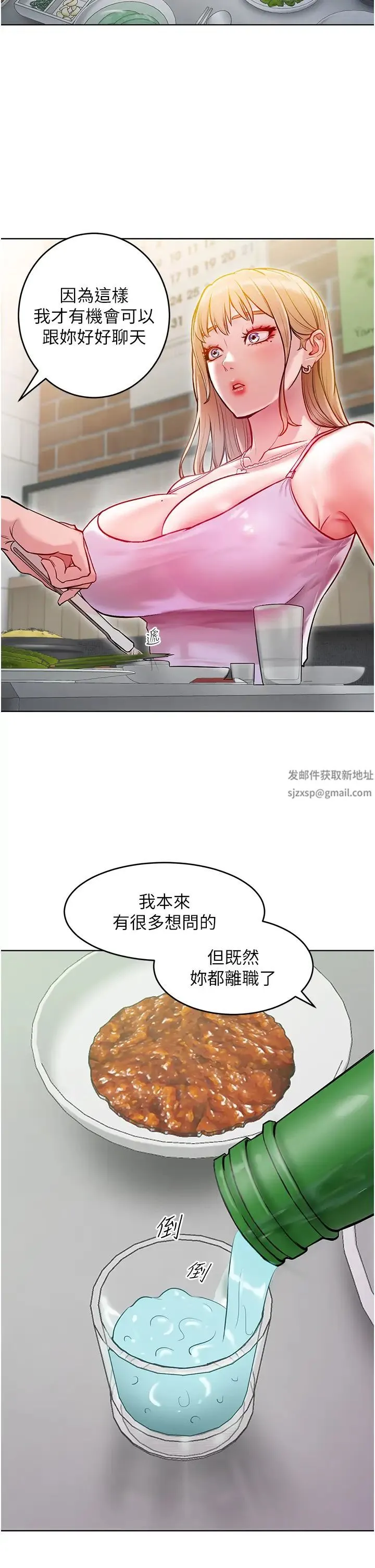 让傲慢女屈服的一百种方法 - 第3话-融化女心的调情高手 - page 21