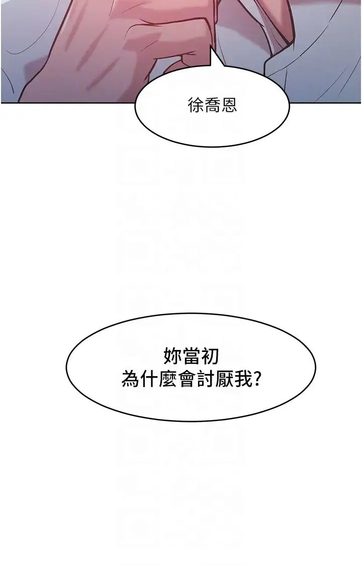 让傲慢女屈服的一百种方法 - 第3话-融化女心的调情高手 - page 28