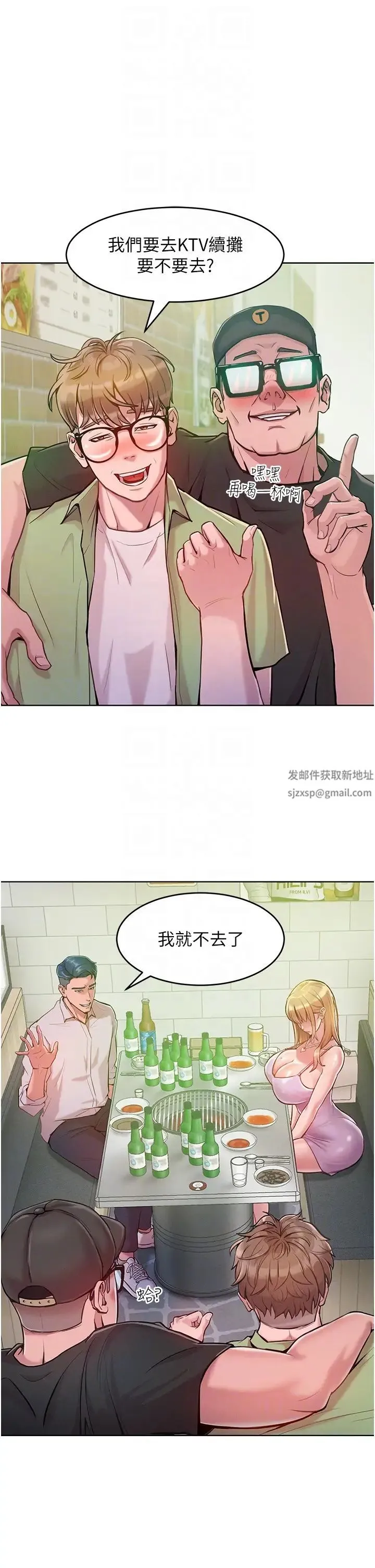 让傲慢女屈服的一百种方法 - 第3话-融化女心的调情高手 - page 32