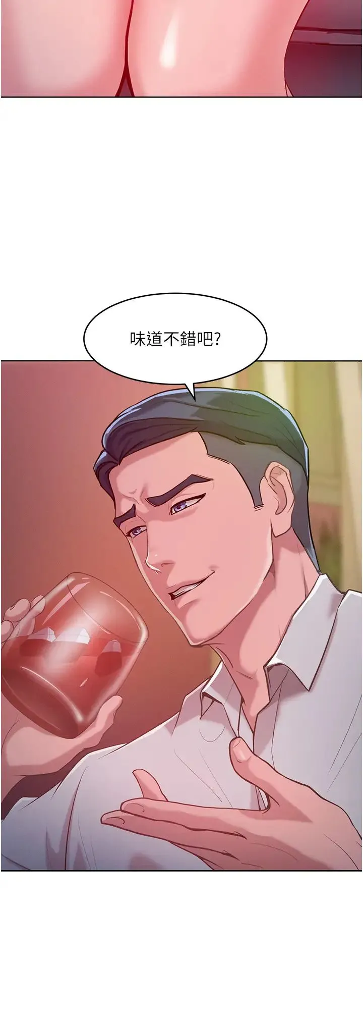 让傲慢女屈服的一百种方法 - 第3话-融化女心的调情高手 - page 43