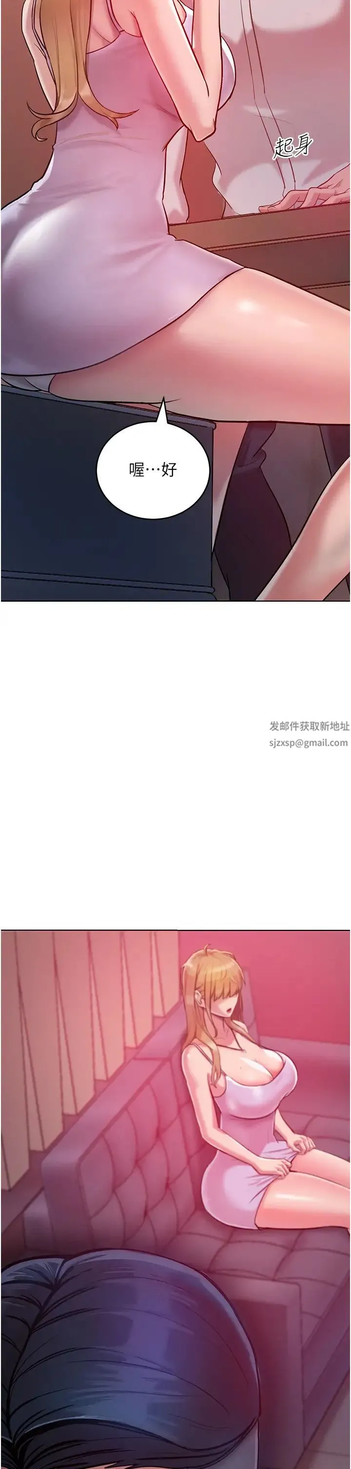 让傲慢女屈服的一百种方法 - 第3话-融化女心的调情高手 - page 51