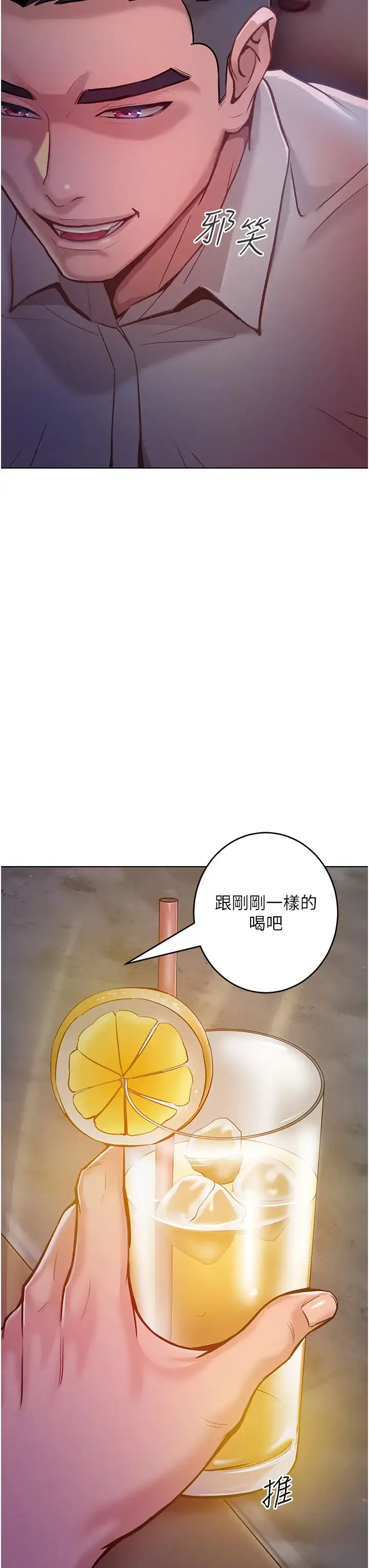让傲慢女屈服的一百种方法 - 第3话-融化女心的调情高手 - page 52