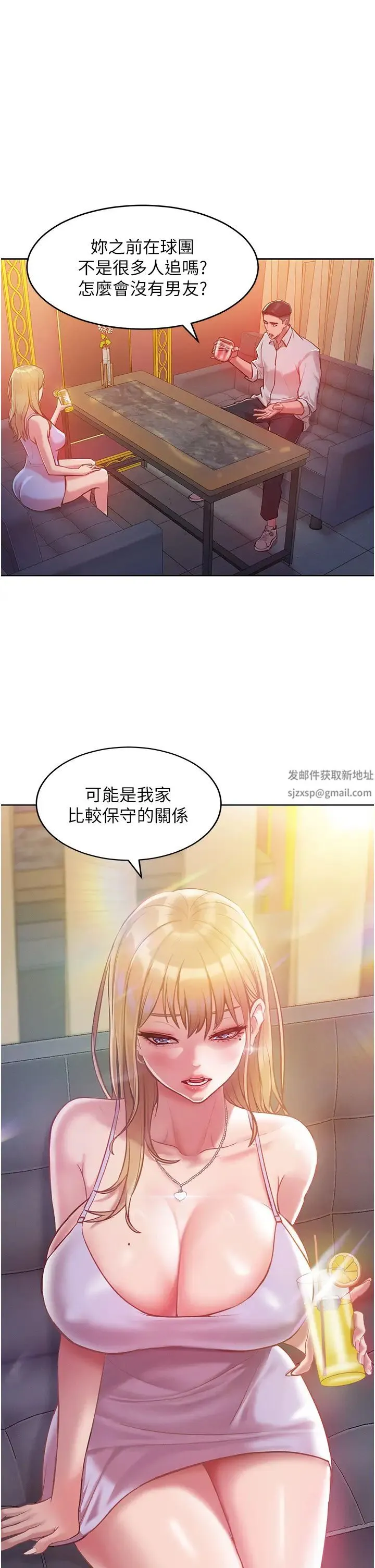 让傲慢女屈服的一百种方法 - 第3话-融化女心的调情高手 - page 54