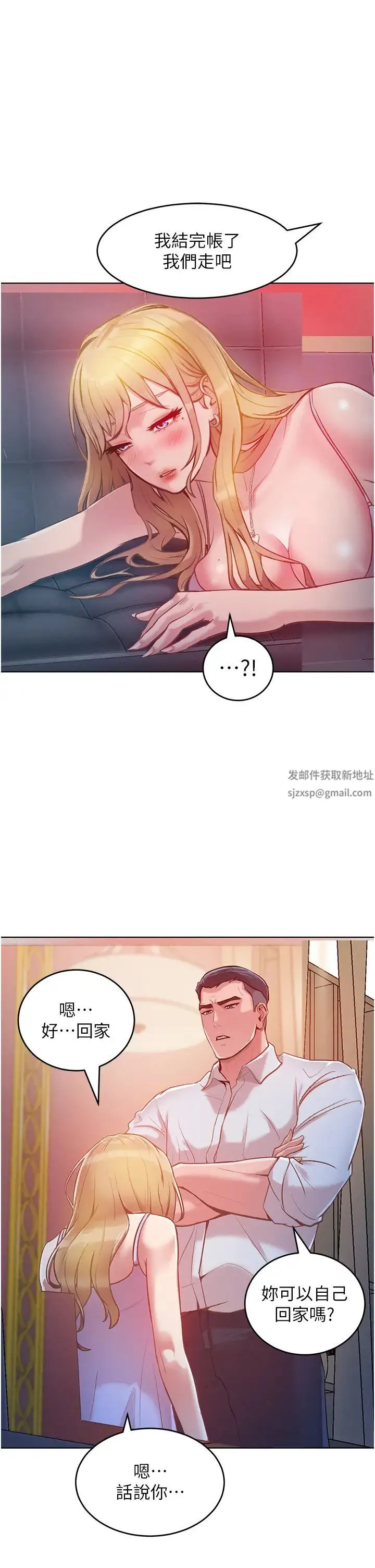 让傲慢女屈服的一百种方法 - 第3话-融化女心的调情高手 - page 65