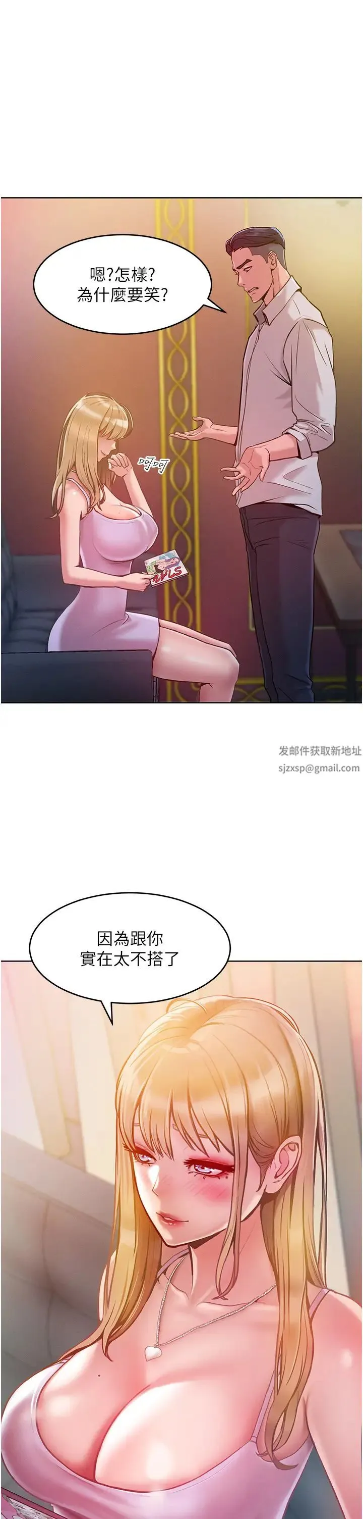 让傲慢女屈服的一百种方法 - 第3话-融化女心的调情高手 - page 70