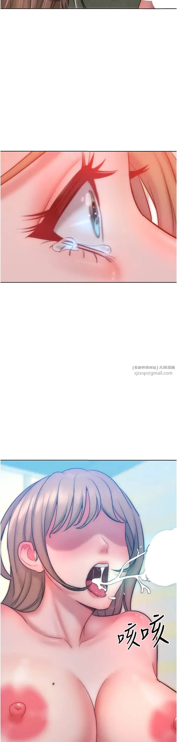 让傲慢女屈服的一百种方法 - 第25話-夾緊鮑魚證明給我看 - page 2