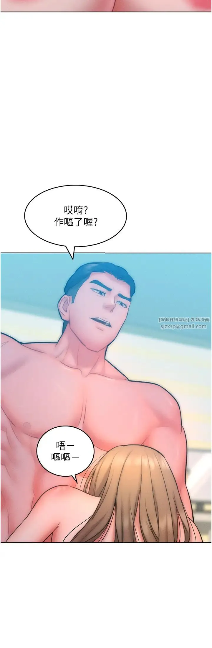 让傲慢女屈服的一百种方法 - 第25話-夾緊鮑魚證明給我看 - page 3