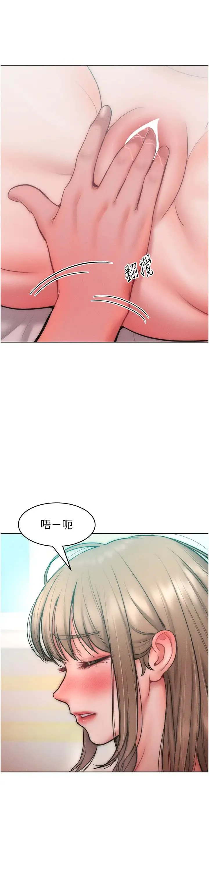 让傲慢女屈服的一百种方法 - 第25話-夾緊鮑魚證明給我看 - page 9