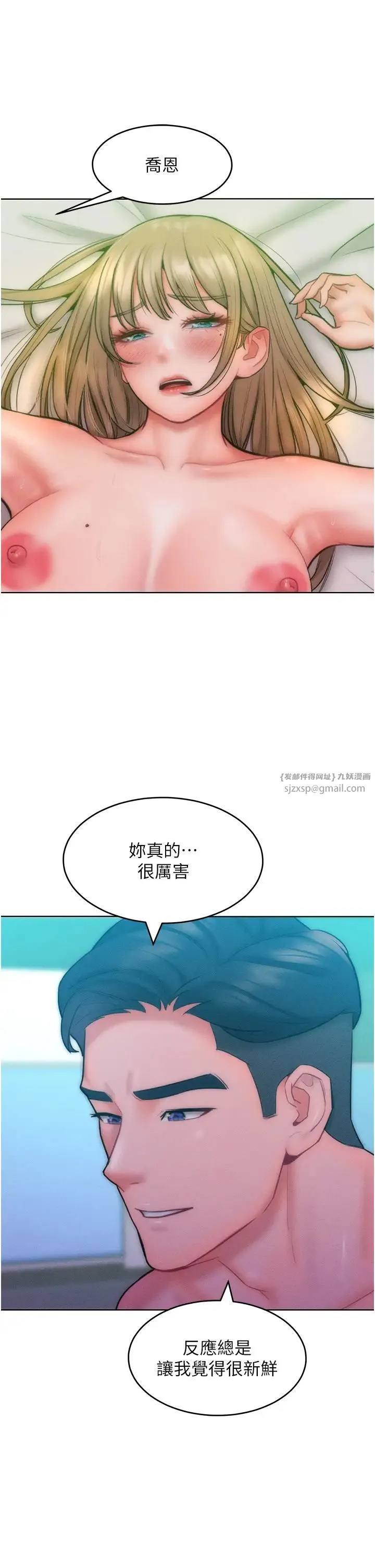 让傲慢女屈服的一百种方法 - 第25話-夾緊鮑魚證明給我看 - page 11
