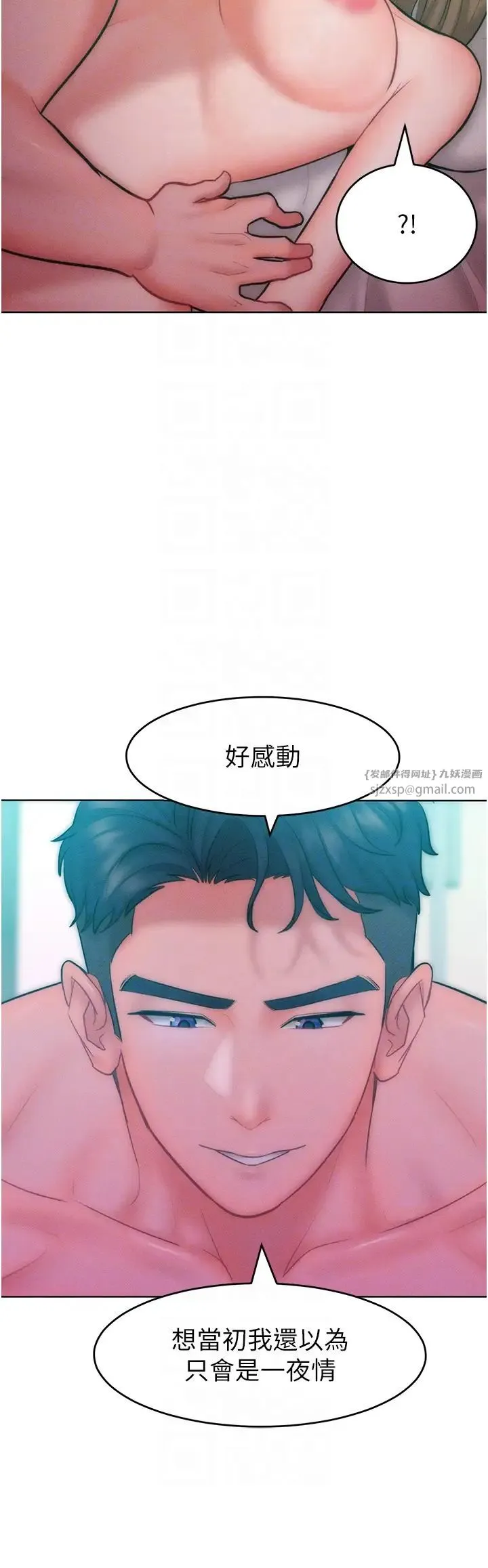 让傲慢女屈服的一百种方法 - 第25話-夾緊鮑魚證明給我看 - page 14