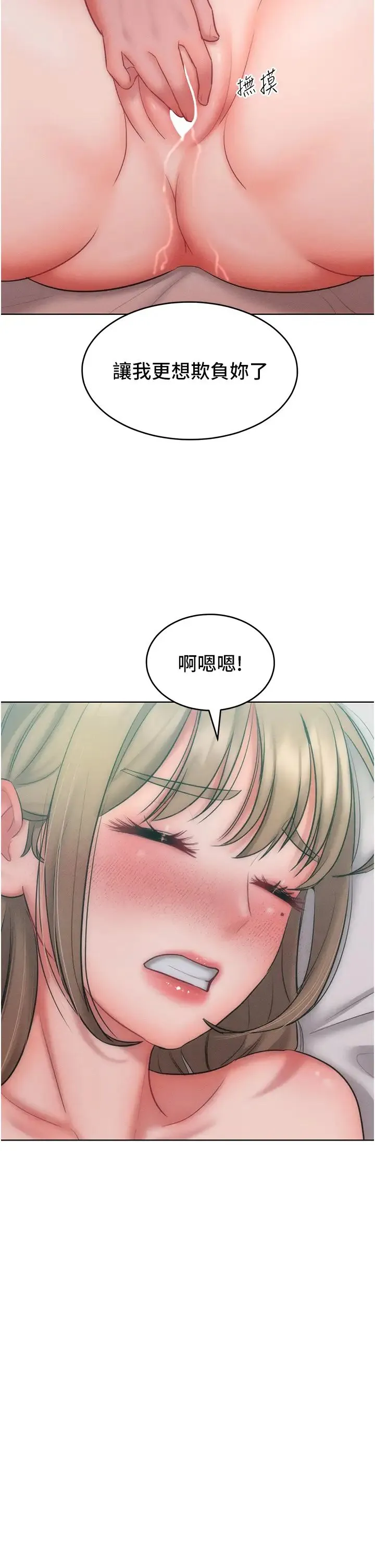 让傲慢女屈服的一百种方法 - 第25話-夾緊鮑魚證明給我看 - page 16