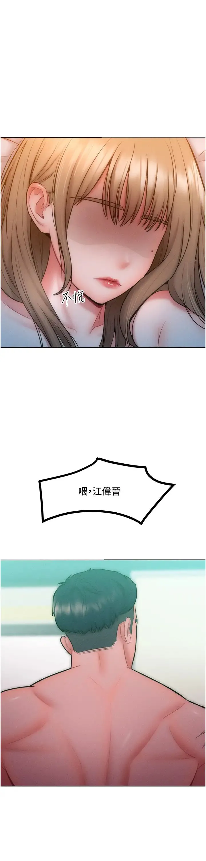 让傲慢女屈服的一百种方法 - 第25話-夾緊鮑魚證明給我看 - page 19