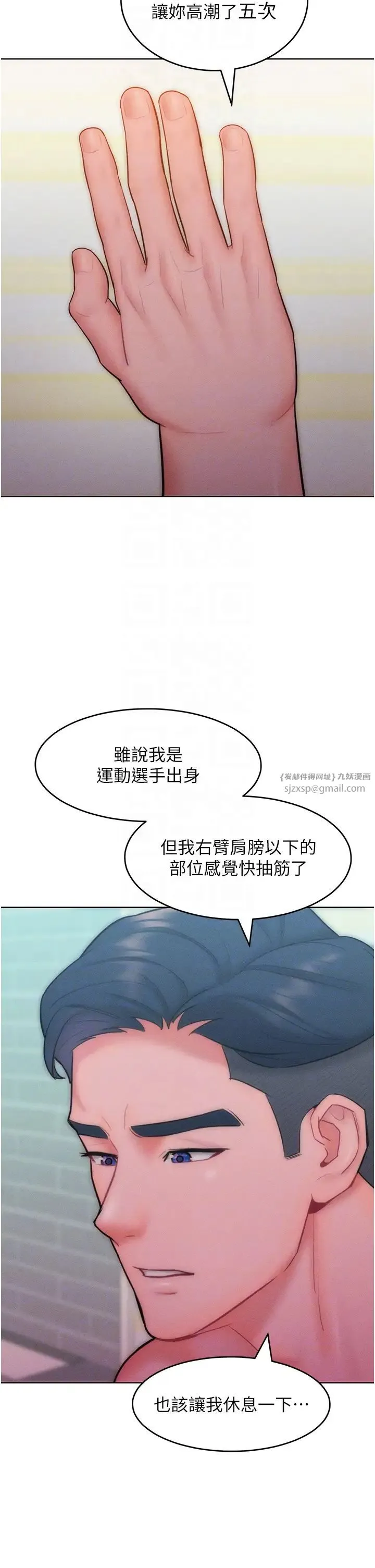 让傲慢女屈服的一百种方法 - 第25話-夾緊鮑魚證明給我看 - page 24