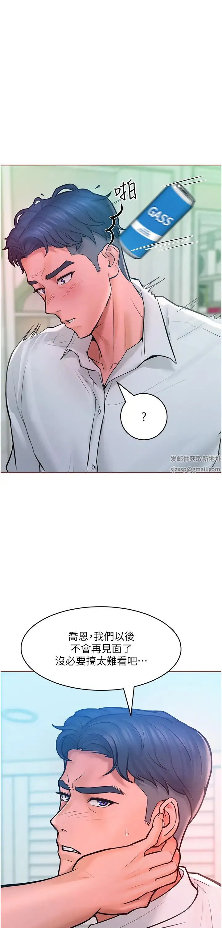 让傲慢女屈服的一百种方法 - 第11話-乖乖聽話的「獎勵」 - page 4