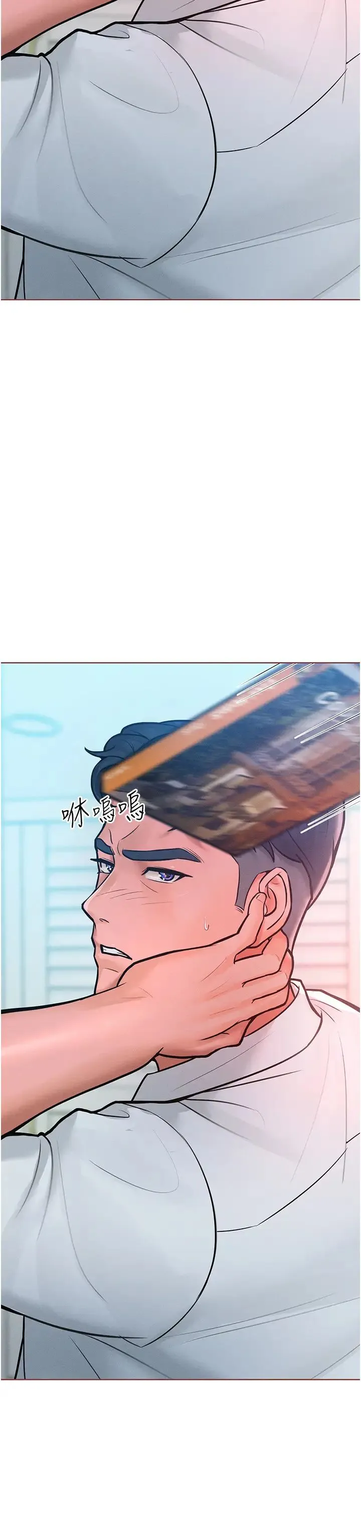 让傲慢女屈服的一百种方法 - 第11話-乖乖聽話的「獎勵」 - page 5