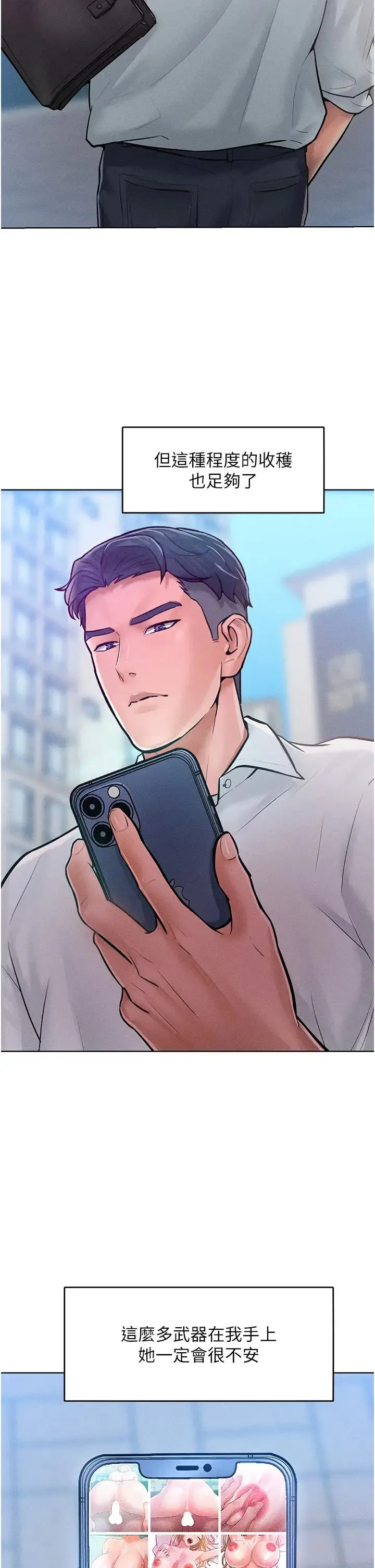 让傲慢女屈服的一百种方法 - 第11話-乖乖聽話的「獎勵」 - page 9