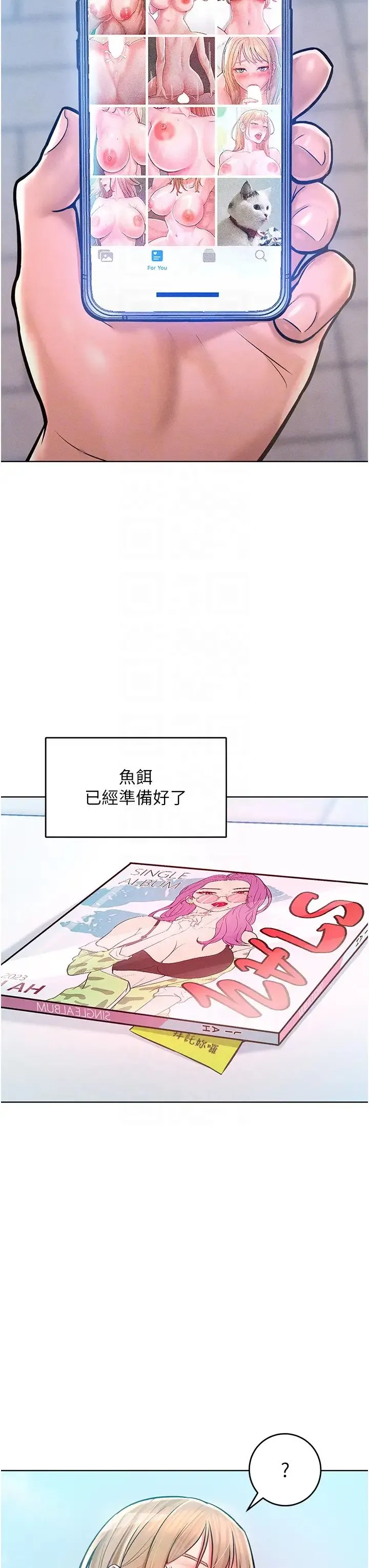 让傲慢女屈服的一百种方法 - 第11話-乖乖聽話的「獎勵」 - page 10