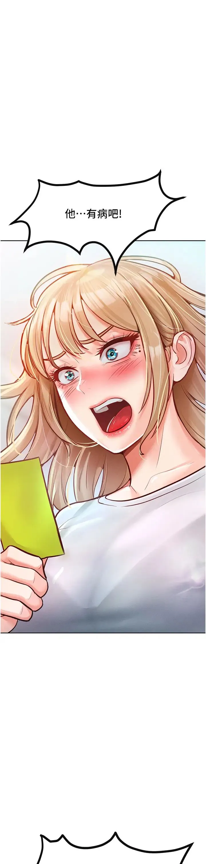 让傲慢女屈服的一百种方法 - 第11話-乖乖聽話的「獎勵」 - page 13