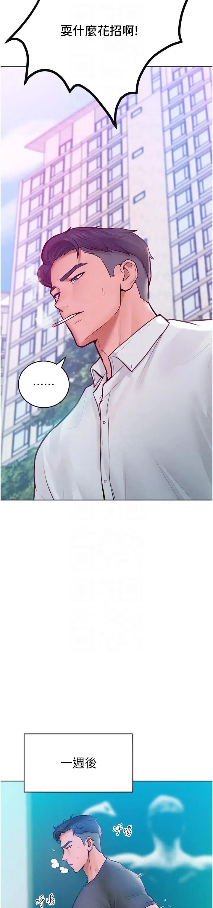 让傲慢女屈服的一百种方法 - 第11話-乖乖聽話的「獎勵」 - page 14