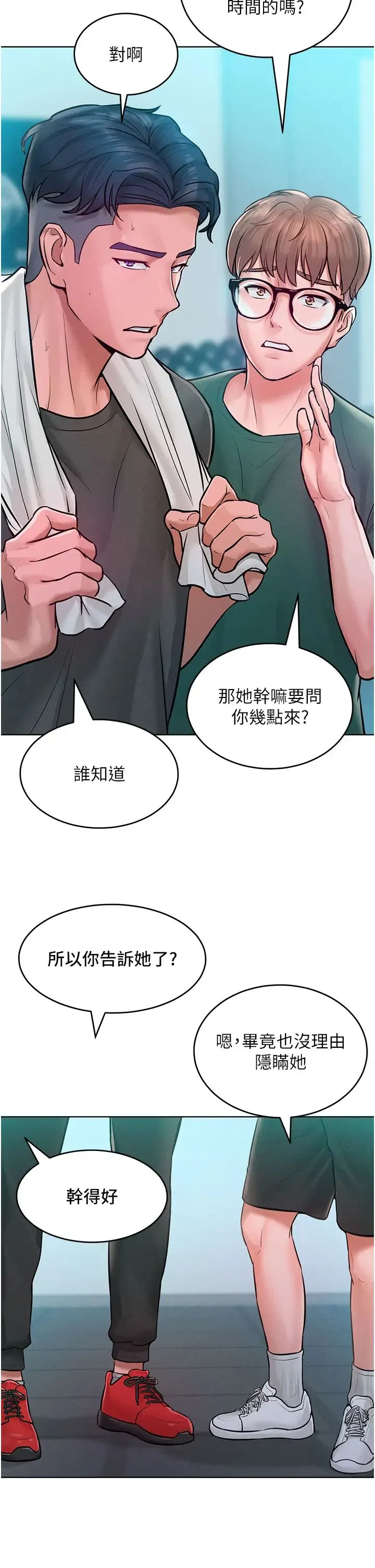 让傲慢女屈服的一百种方法 - 第11話-乖乖聽話的「獎勵」 - page 17