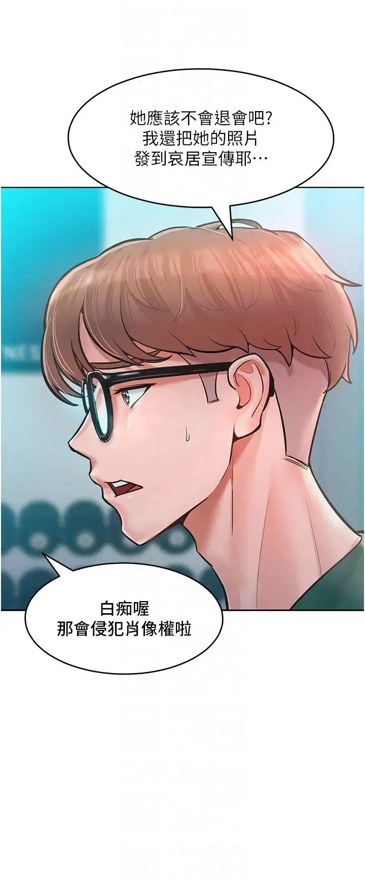 让傲慢女屈服的一百种方法 - 第11話-乖乖聽話的「獎勵」 - page 18