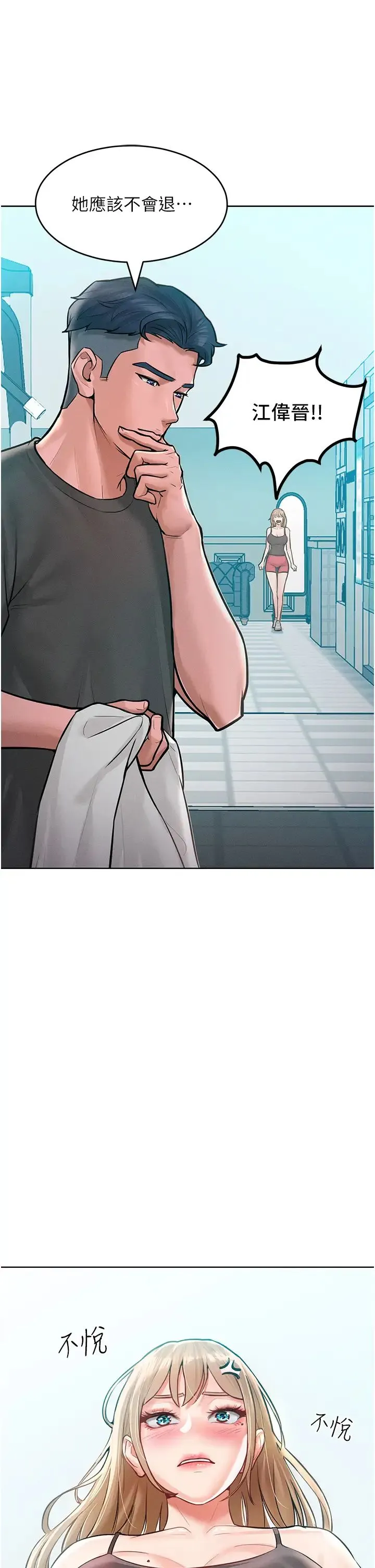让傲慢女屈服的一百种方法 - 第11話-乖乖聽話的「獎勵」 - page 19