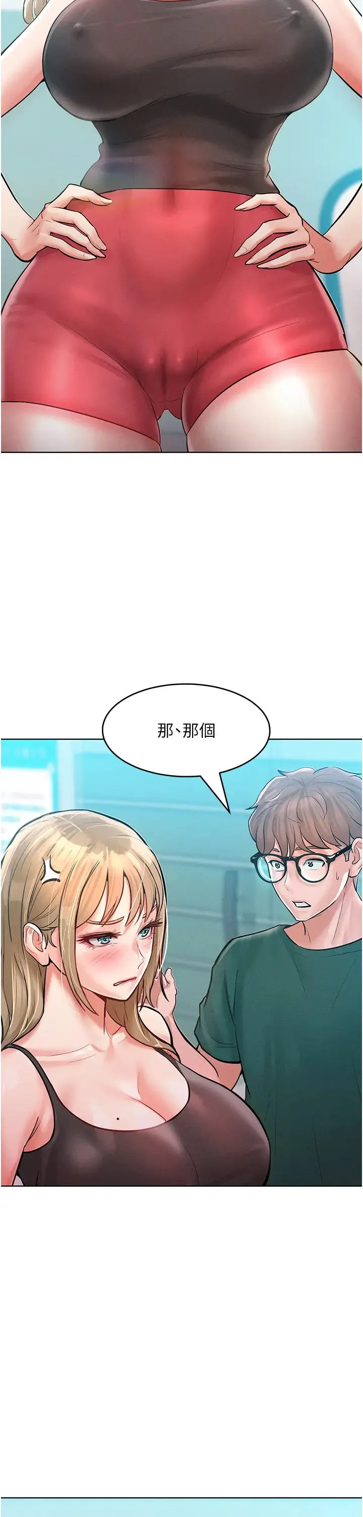 让傲慢女屈服的一百种方法 - 第11話-乖乖聽話的「獎勵」 - page 20