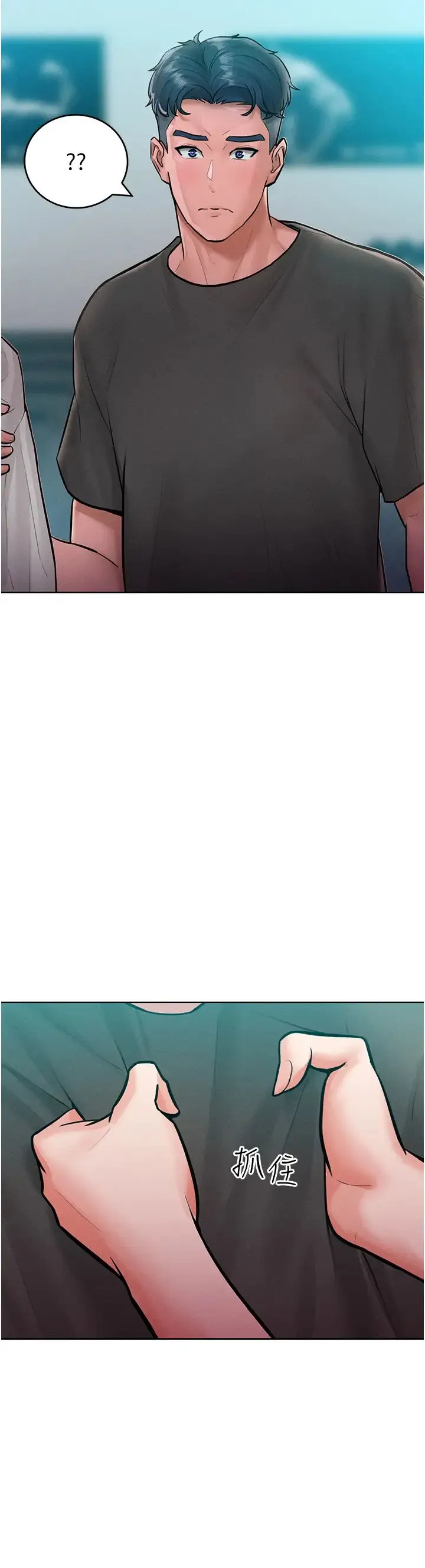 让傲慢女屈服的一百种方法 - 第11話-乖乖聽話的「獎勵」 - page 21